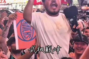 長相酷似唐斯的尼克斯球迷高呼：尼克斯4場贏下系列賽！