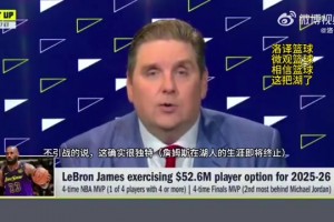 名記文胖：不引戰(zhàn)的說，詹姆斯的湖人生涯即將終止！