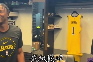 夢想成真~湖人新秀阿杜蒂耶羅手拿1號球衣亮相同家人分享喜悅