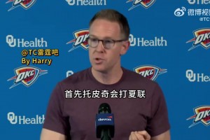 雷霆GM談杰倫威手術(shù)：他不像有人會(huì)用“御用記者”讓大家都知道自己的傷