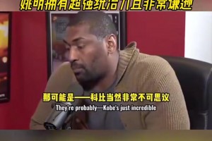 超過湖人？阿泰：我待過最強球隊是火箭 姚明擁有超強統(tǒng)治力