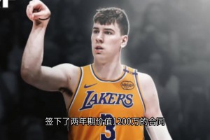 湖人為何要簽拉拉維亞？用更廉價(jià)合同來平替DFS，湖人成功避稅