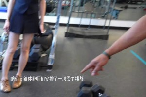 瀚森體能訓(xùn)練時，給體能師安排了一波柔韌性測試！