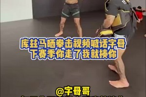 馬拳警告！庫茲馬苦練拳擊@字母哥：如果你敢離開雄鹿我揍你??