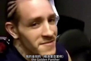 和勒布朗母親什么關系？韋斯特曾這樣回復到：她是我的金錢豹