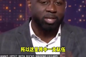 火速取得聯(lián)系！熱火在利拉德被裁掉之后迅速打電話