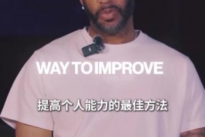 麥迪談1v1：想打職業(yè)的話，單挑技術(shù)到底有多重要？